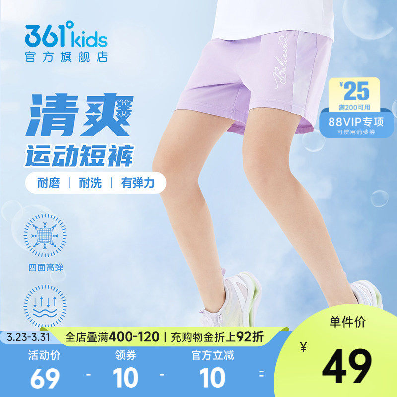 361童装女童短裤2026夏季中大童儿童针织五分裤运动裤透气裤子