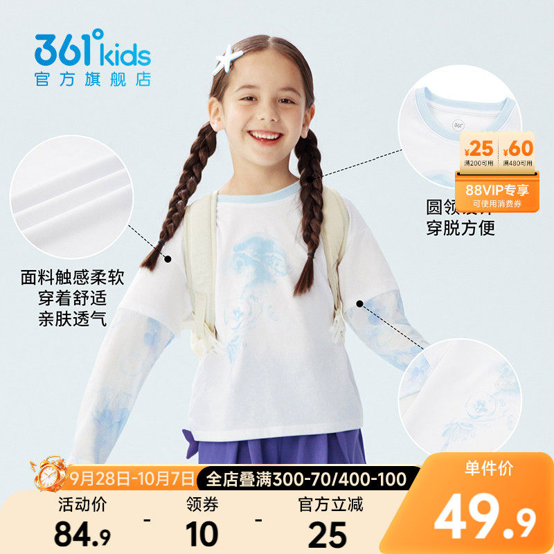 361°童装女童长袖针织衫