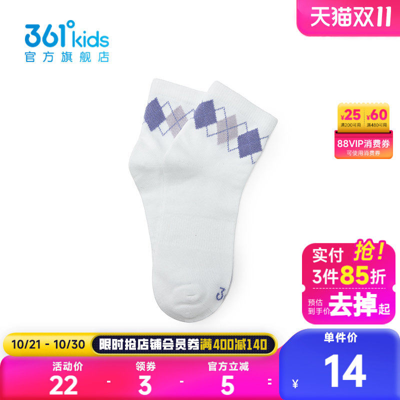 361°童装中性童平板中袜