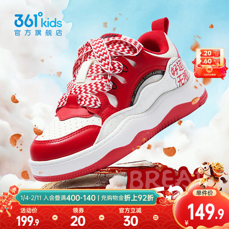361童鞋儿童板鞋面包鞋青少年小白鞋时尚开学革面男童鞋女童鞋,童鞋/婴儿鞋/亲子鞋,板鞋,淘宝优惠券,粉丝福利购,淘宝优惠卷