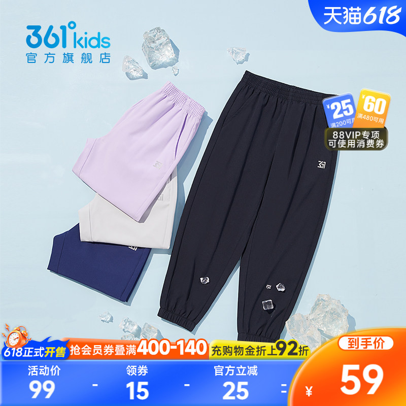 361童装男童裤子2026夏季大童冰感速干运动裤儿童男童透气长裤