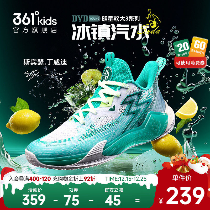 礼盒丁威迪DVD篮球鞋361儿童