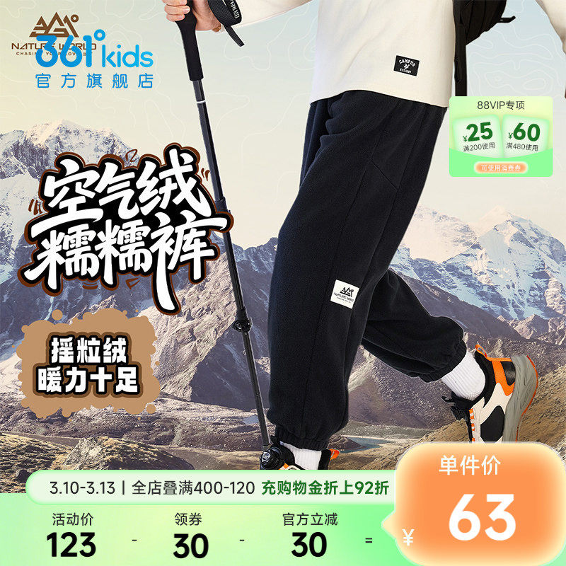 361&deg;童装男女童针织加绒加厚保暖长裤2025冬季新款摇粒绒裤子