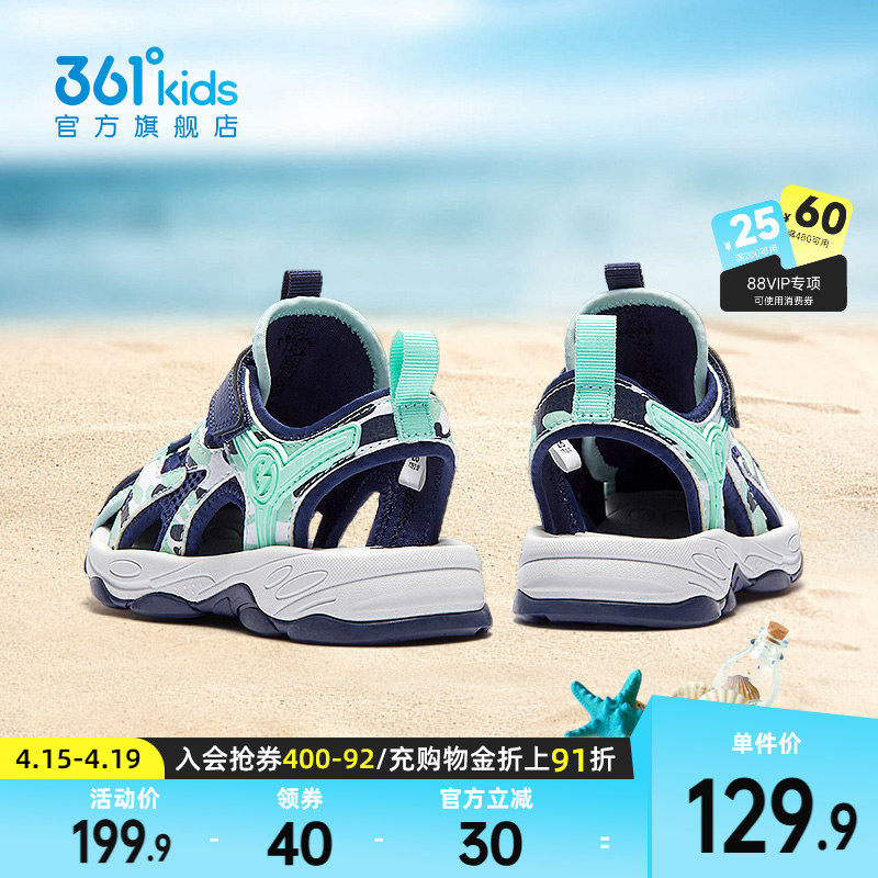 361童鞋儿童凉鞋夏季新款溯溪鞋男童包头凉鞋运动沙滩鞋女童鞋子
