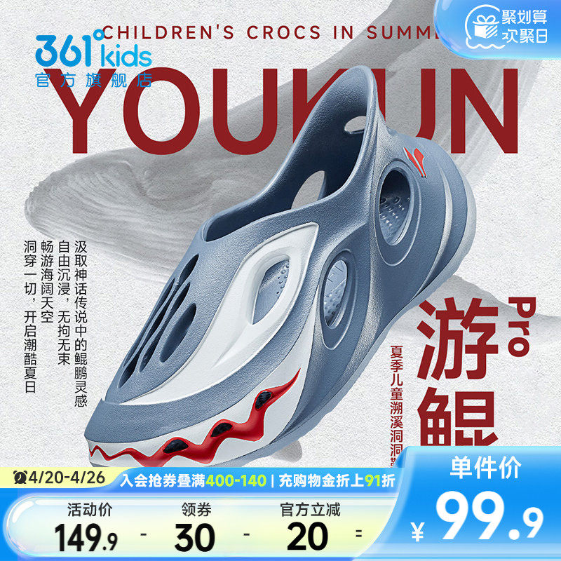 361童鞋儿童洞洞鞋男童凉鞋溯溪鞋夏季新款青少年卡通男孩沙滩鞋