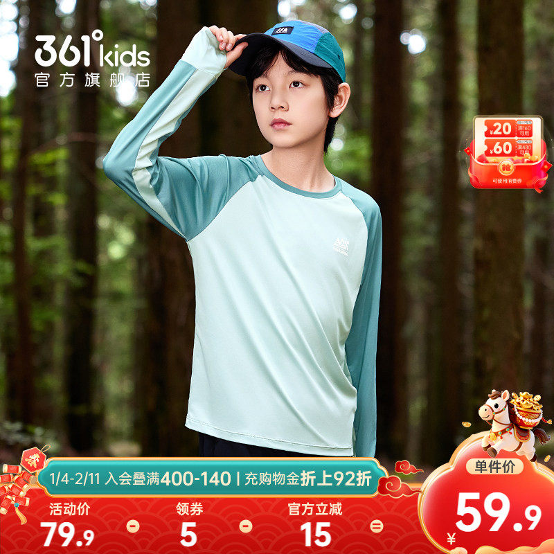 迅干科技|361童装男女童长袖针织衫户外T恤2026春季新款长袖上衣,童装/婴儿装/亲子装,T恤,淘宝优惠券,粉丝福利购,淘宝优惠卷