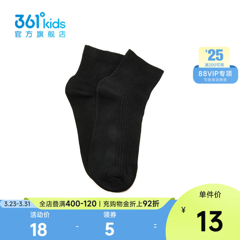 361°童装男女童平板中袜2026年冬季新款中大童袜子