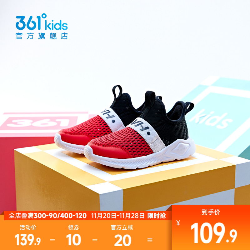 男女童361透气大网孔跑步鞋