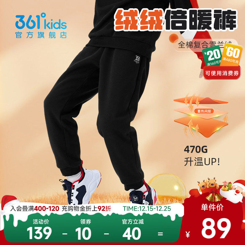 361°童装男女针织加厚