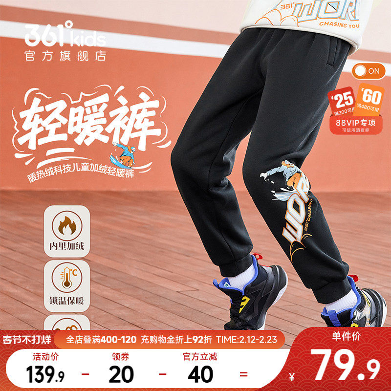 361°童装男童针织加厚加绒儿童长裤2025冬季新款中大童裤子