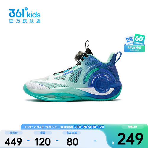 361°童装男童运动篮球鞋