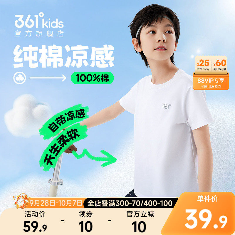 361°童装男女童短袖针织衫