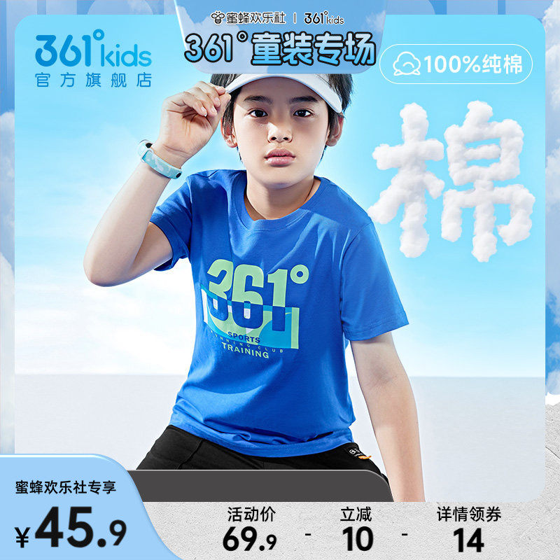 361度童装男童短袖纯棉t恤运动上衣2026夏季半袖儿童透气女童短T