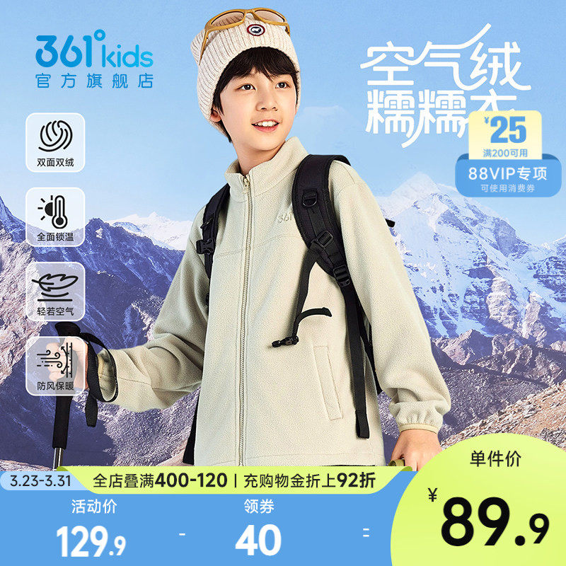 361度童装男童外套儿童针织加厚冬季青少年保暖摇粒绒女童上衣