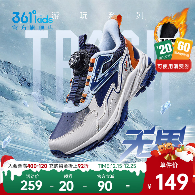 361°童鞋男女童运动跑鞋