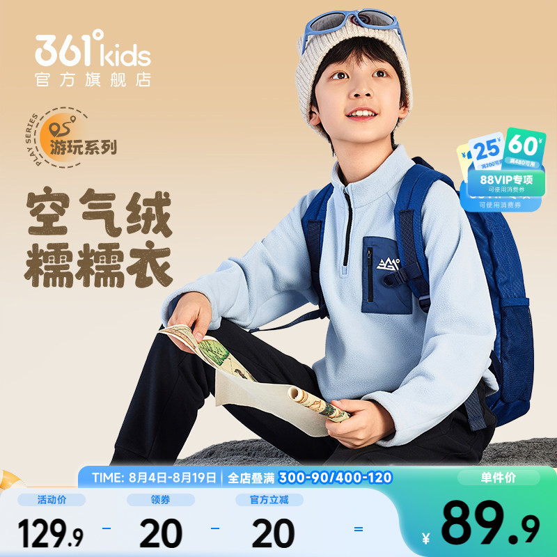 361°童装男女童加厚套头卫衣