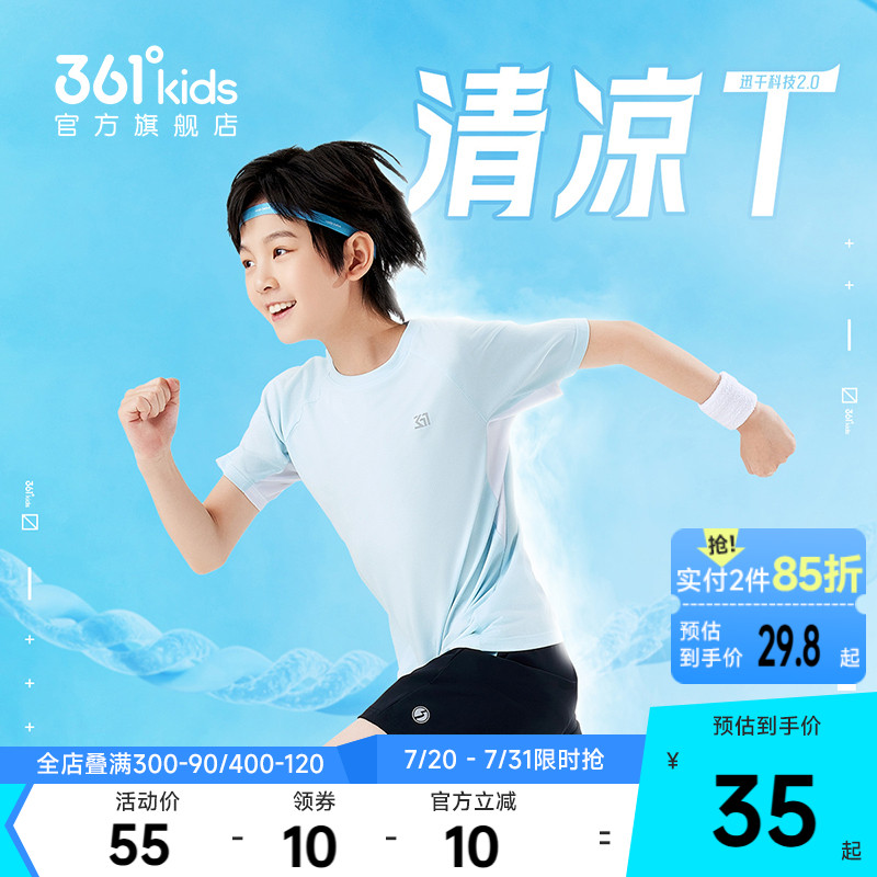 361°童装男女童短袖针织衫
