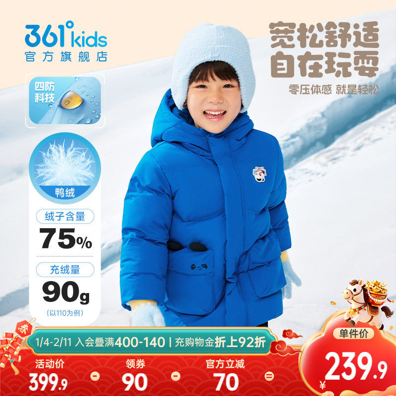 四防科技|361度童装男童连帽中长女童羽绒服冬季新款儿童加厚外套