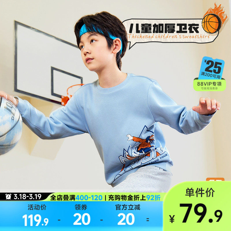 361°童装男童加绒加厚套头运动儿童卫衣2026春季新款中大童上衣