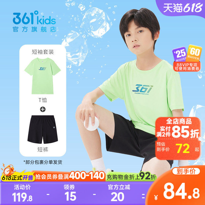 361童装儿童套装男童中大童2026新款运动短袖T恤短裤速干女童套装