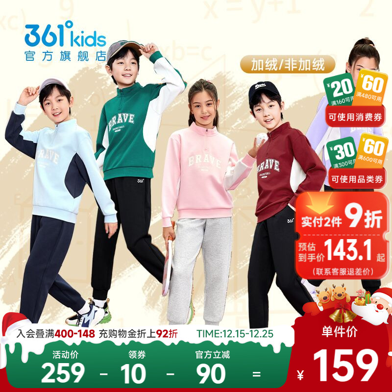 361童装男童针织套装加绒运动休闲儿童卫衣裤两件套2025冬中大童