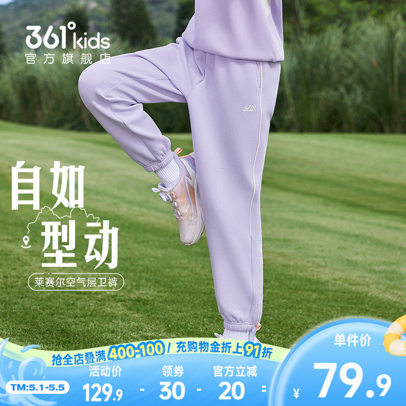 361°童装儿童针织运动休闲长裤男童女童2026春季中大童抗菌裤子