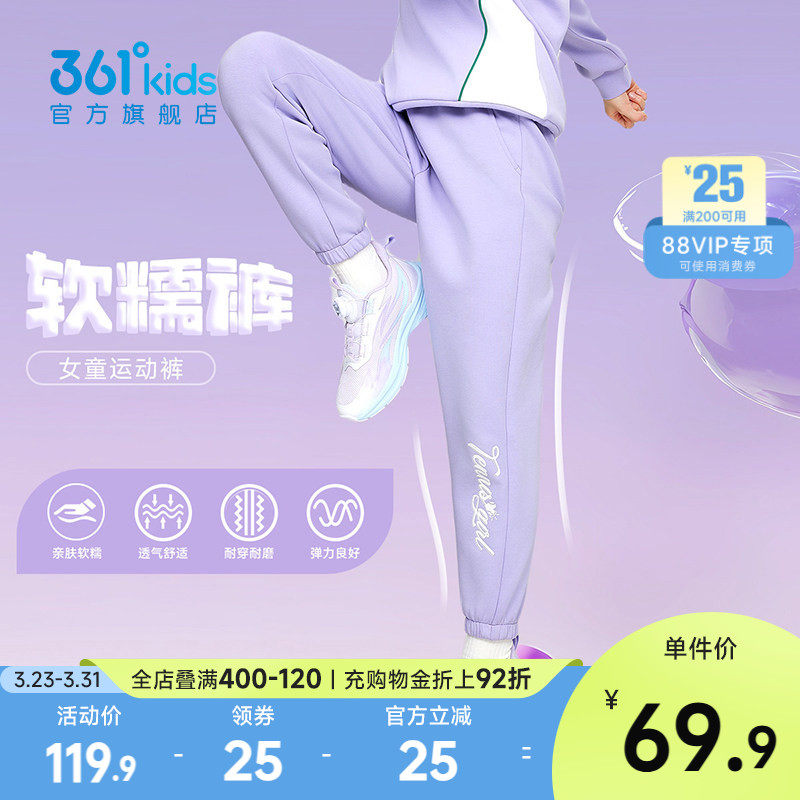 361°童装女童运动针织裤长裤2026春季新款中大童休闲儿童裤子