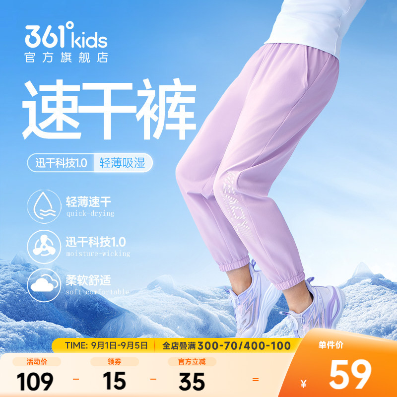 361度童装女童透气运动裤图片