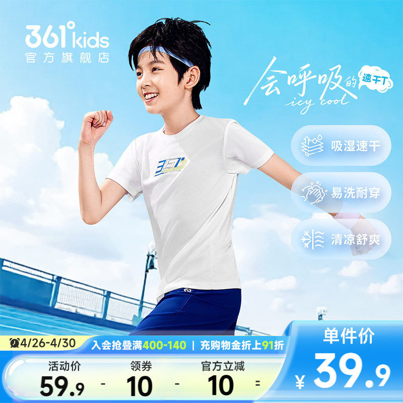 迅干科技|361童装男童短袖T恤2026夏季新中大童女童儿童运动上衣