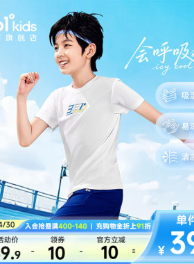 迅干科技|361童装男童短袖T恤2026夏季新中大童女童儿童运动上衣