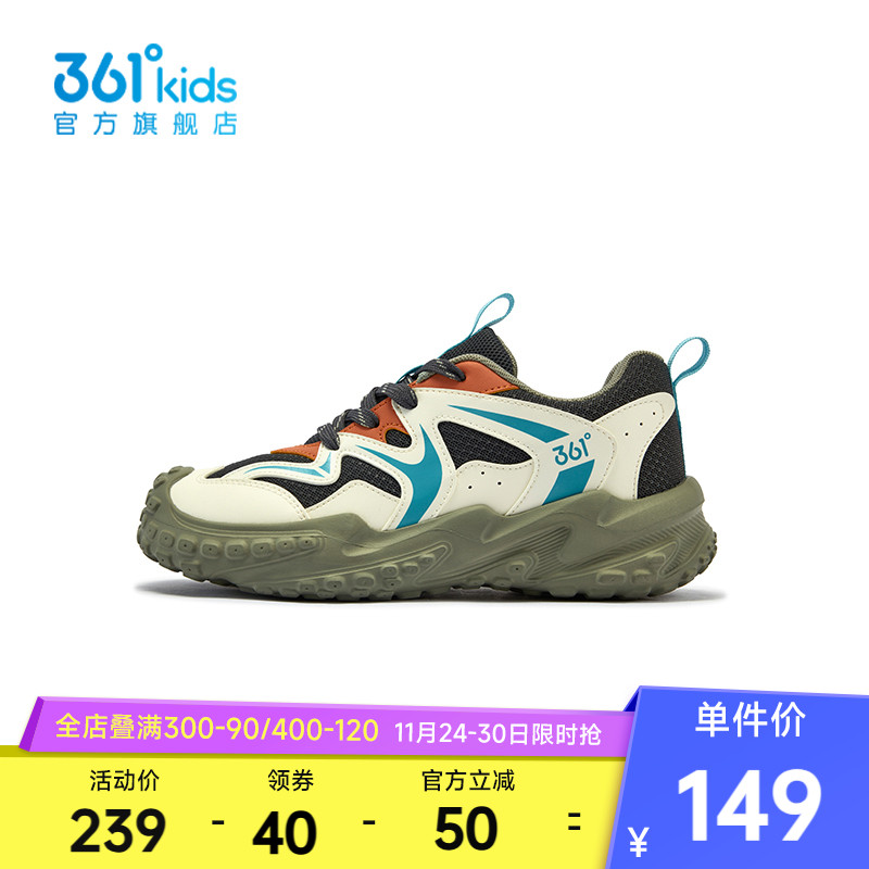 361°童鞋男童运动休闲鞋