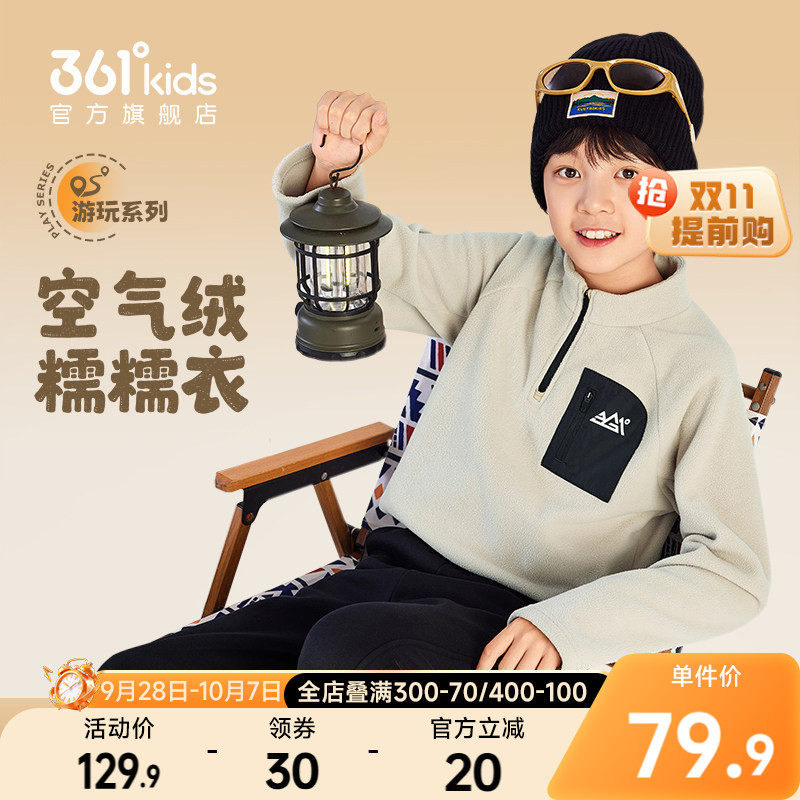 361°童装男女童加厚套头卫衣