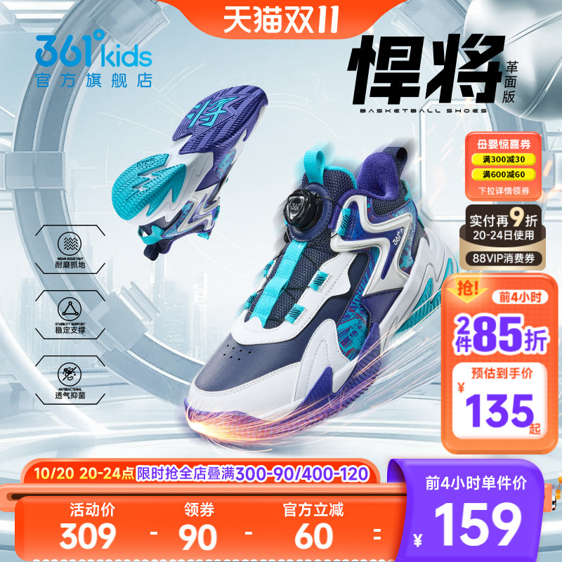 悍将|361童鞋儿童篮球鞋男运动鞋秋冬新款皮面青少年学生男孩鞋子