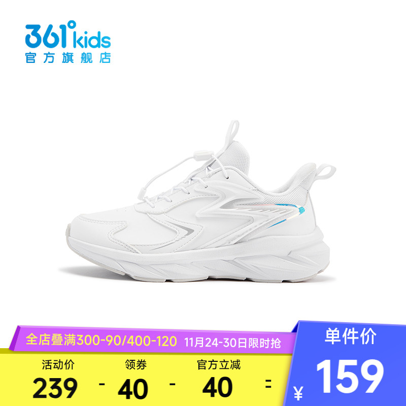 361°童鞋女童运动跑鞋