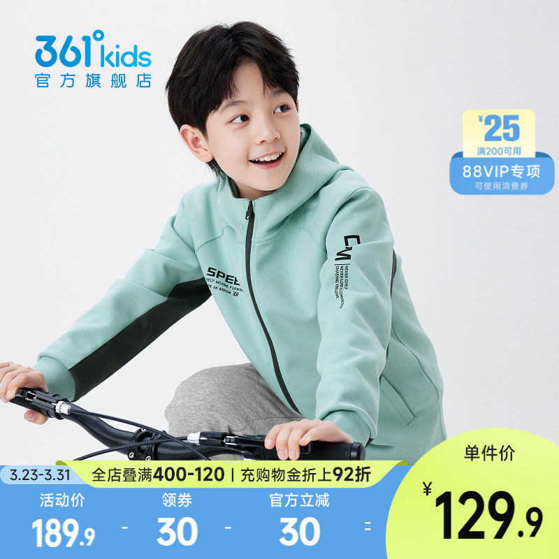 361童装男童连帽针织外套2026春秋新款中大童运动撞色拼接连帽