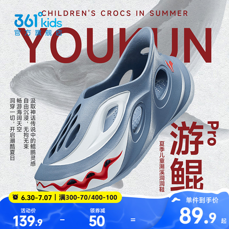 361°夏季運動男休閑童鞋