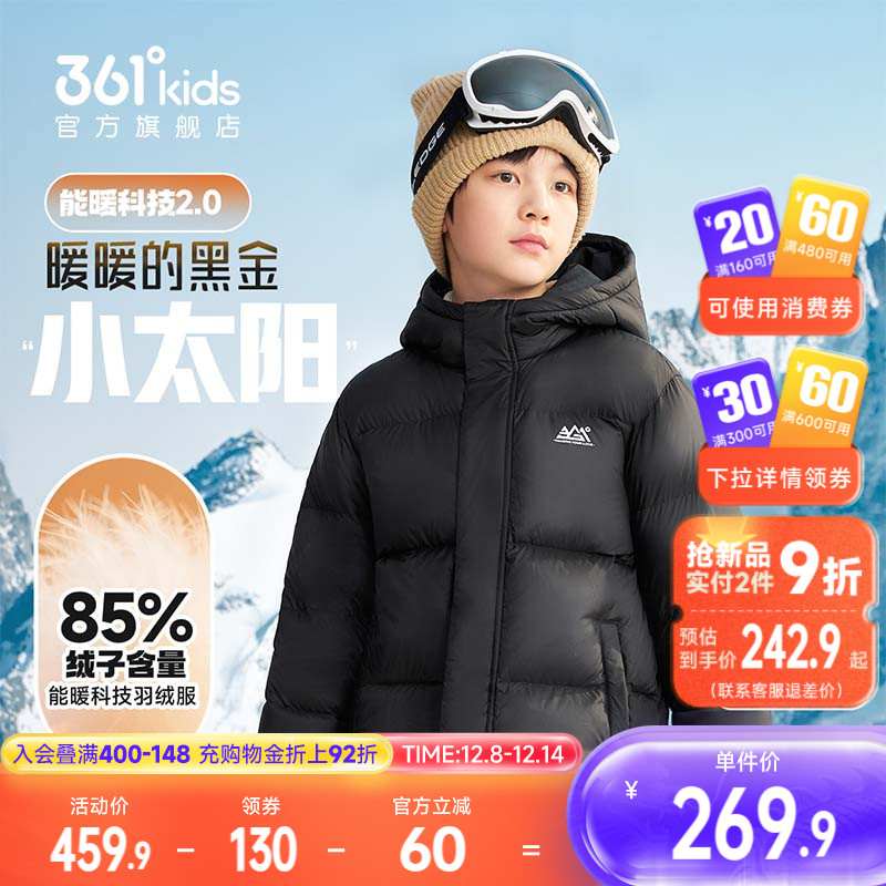 361°童装男女童羽绒服