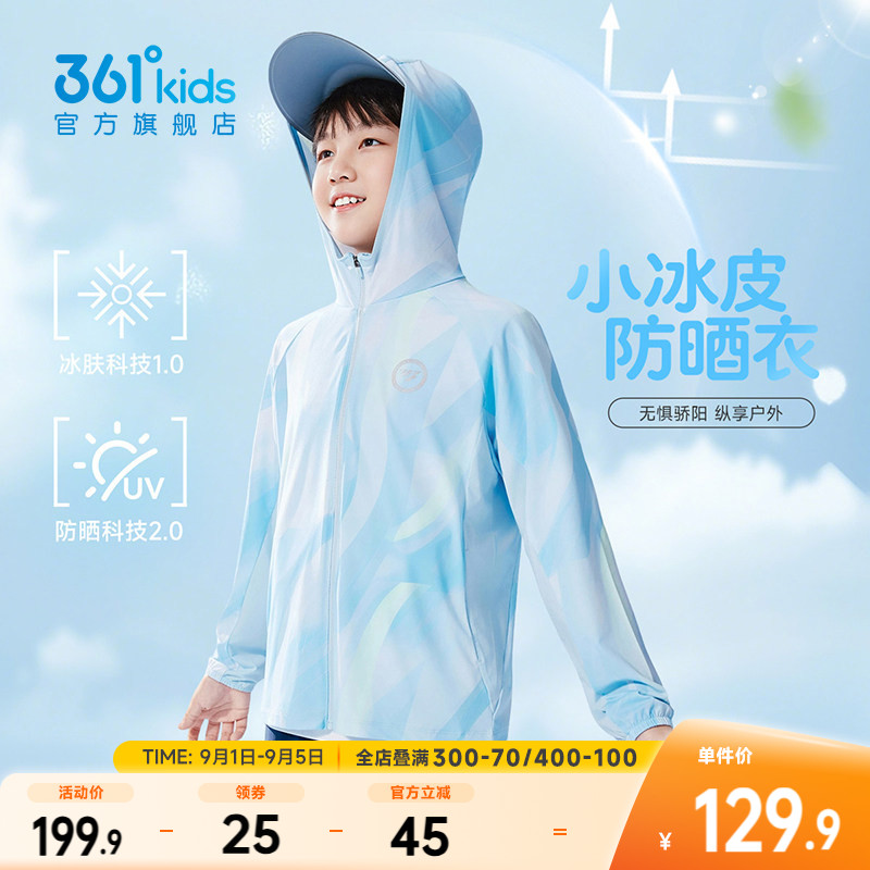361°童装男女童连帽针织薄外套图片