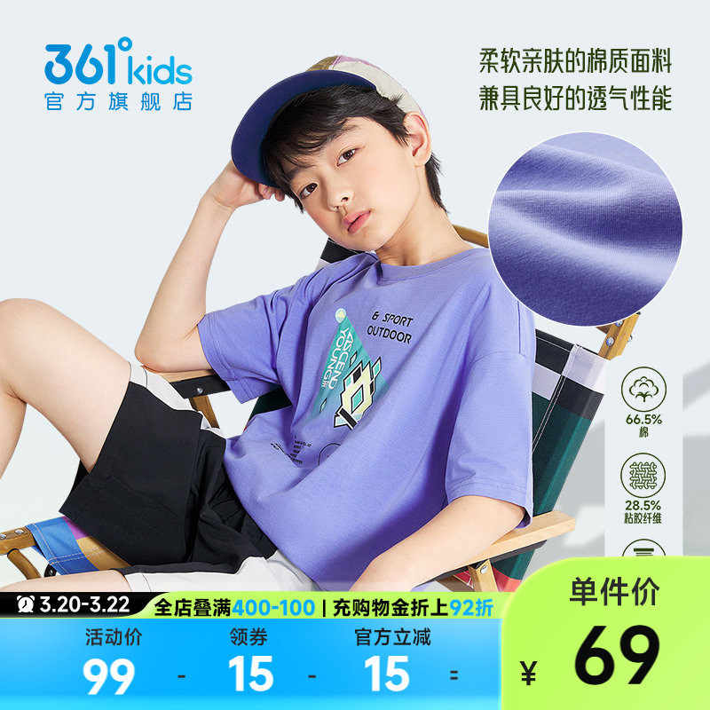 361°童装男童短袖儿童t恤针织衫2026夏季新款防蚊户外休闲上衣