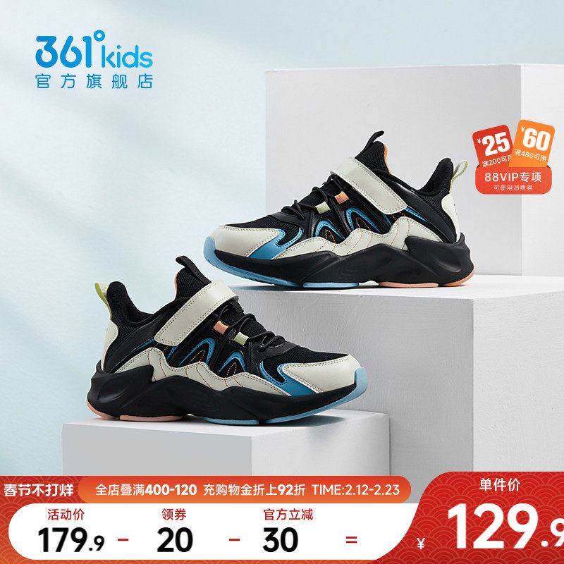 361童鞋儿童运动鞋男童跑步鞋秋冬新款青少年休闲鞋男孩老爹鞋子