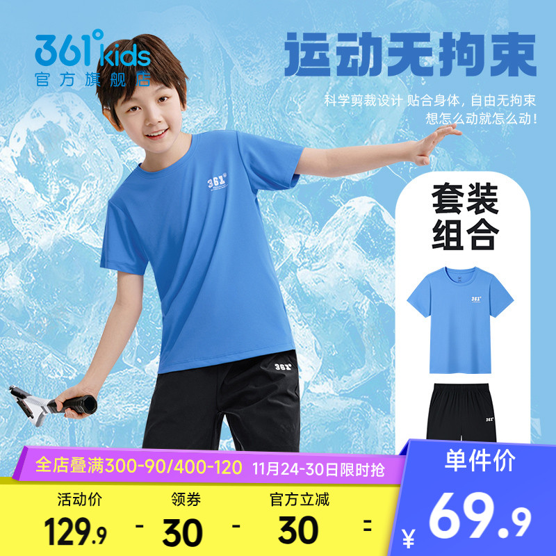 361童装男童运动速干套装女童2025夏季新款T恤短裤两件中大童夏装