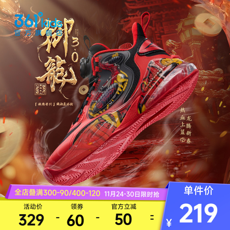 361童鞋儿童运动鞋水泥克星