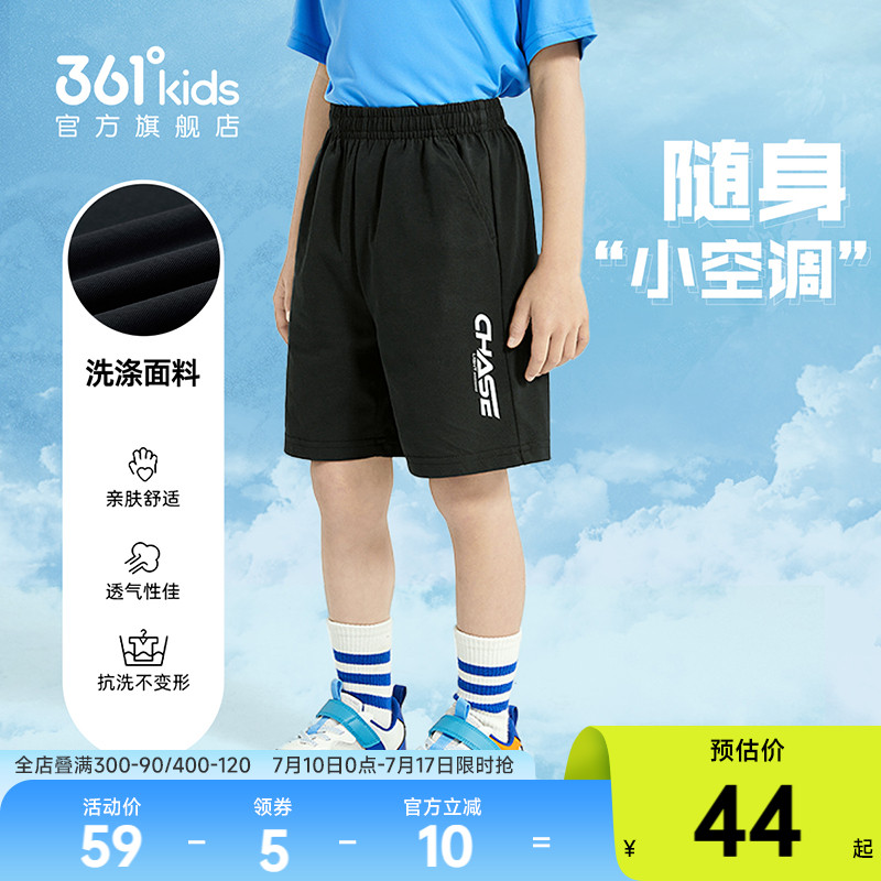 36°童装男女童短裤针织五分裤2025夏季新款小童透气运动休闲裤子