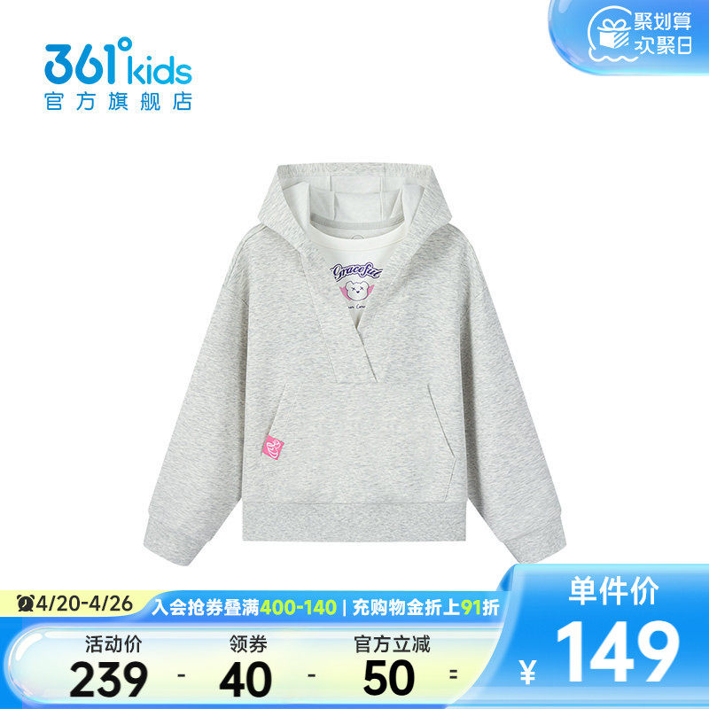 【商场同款】361°童装女童连帽卫衣2026年春新款中大童上衣