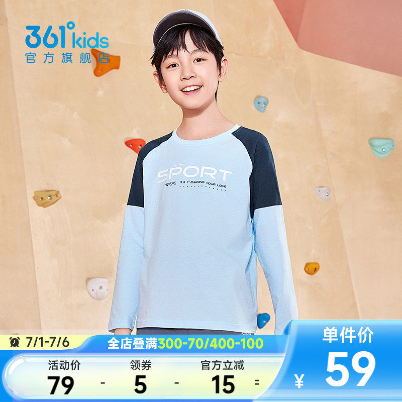 361°童装男女童长袖针织衫2026春秋新款纯棉T恤小中大童儿童上衣