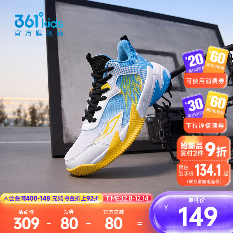 悍将|361童鞋儿童篮球鞋秋季新款男孩鞋子网面透气学生男童运动鞋