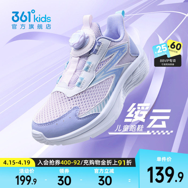361度童鞋儿童跑鞋夏季新款透气大网孔中大童鞋子单网女童运动鞋