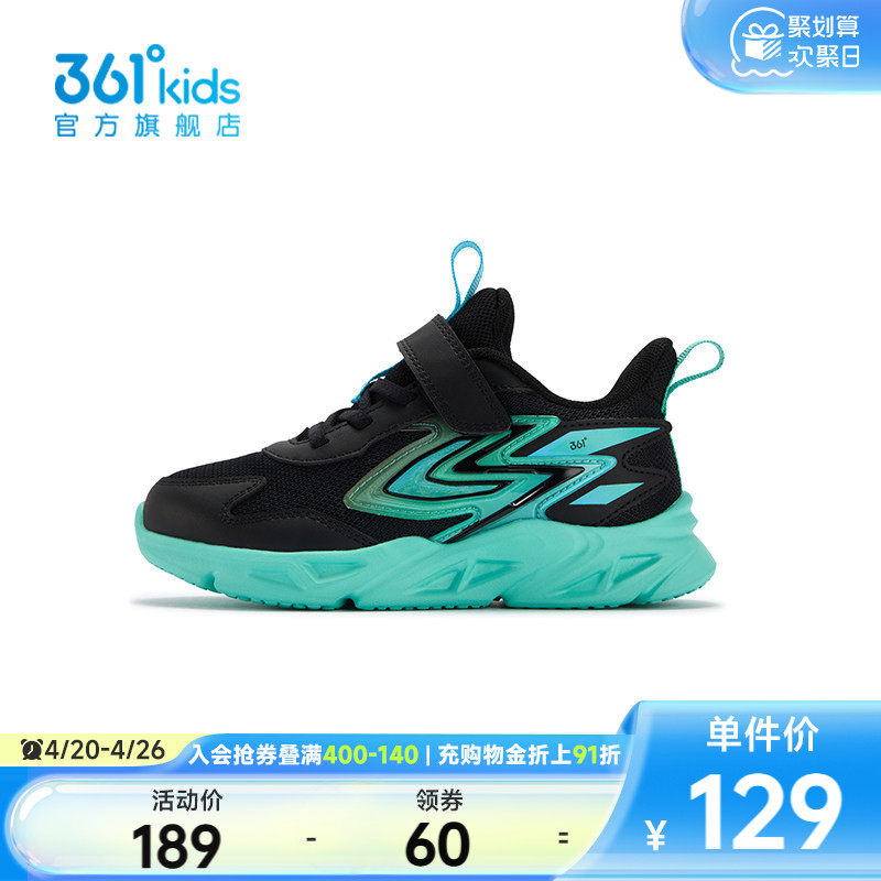 【商场同款】361&deg;童鞋男童运动跑鞋2025年冬季新款小童鞋子
