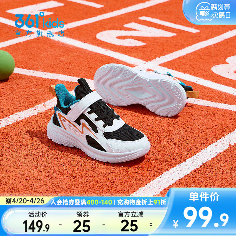 361童鞋男童跑步鞋春季新款学生小童男孩鞋子软底轻便儿童运动鞋