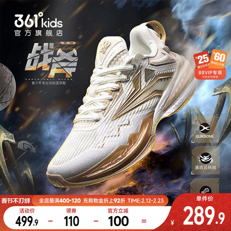 战斧1.0|361度童鞋儿童篮球鞋男童运动鞋春季新款青少年男孩鞋子